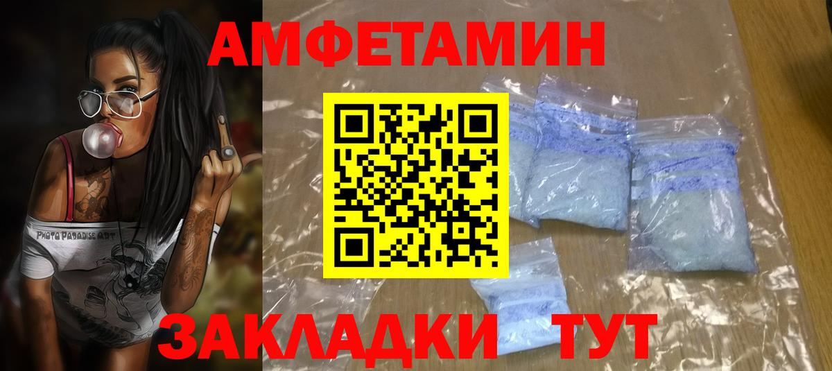 АМФ 98%  Вход с VPN  Амфетамин  Сальск 