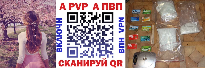 A PVP крисы CK Сальск