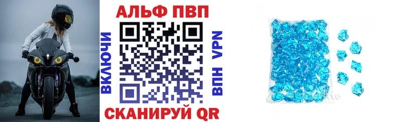 Альфа ПВП кристаллы  Сальск 