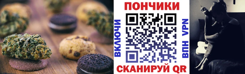 Canna-Cookies конопля  Сальск 