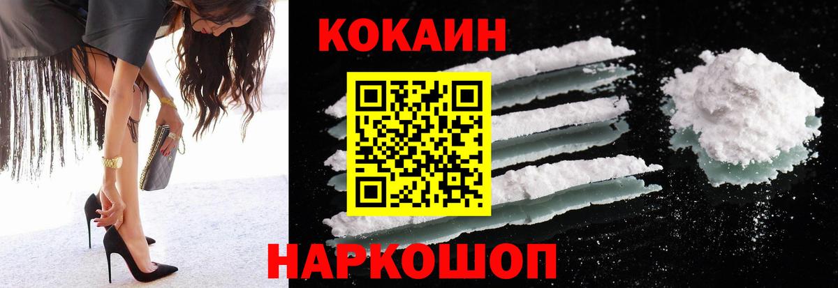 Cocaine VHQ  Кокаин  Вход с VPN  Сальск  Кокаин FishScale 