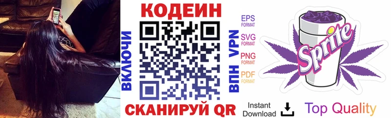 Кодеин напиток Lean (лин)  купить   Сальск 