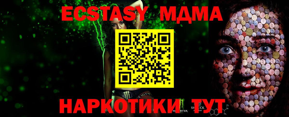 Ecstasy Cube  Вход с VPN  Сальск  ЭКСТАЗИ  Экстази 99% 