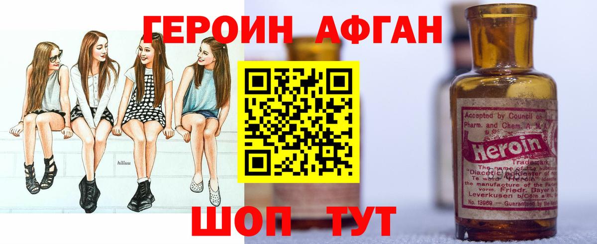 Героин VHQ Сальск