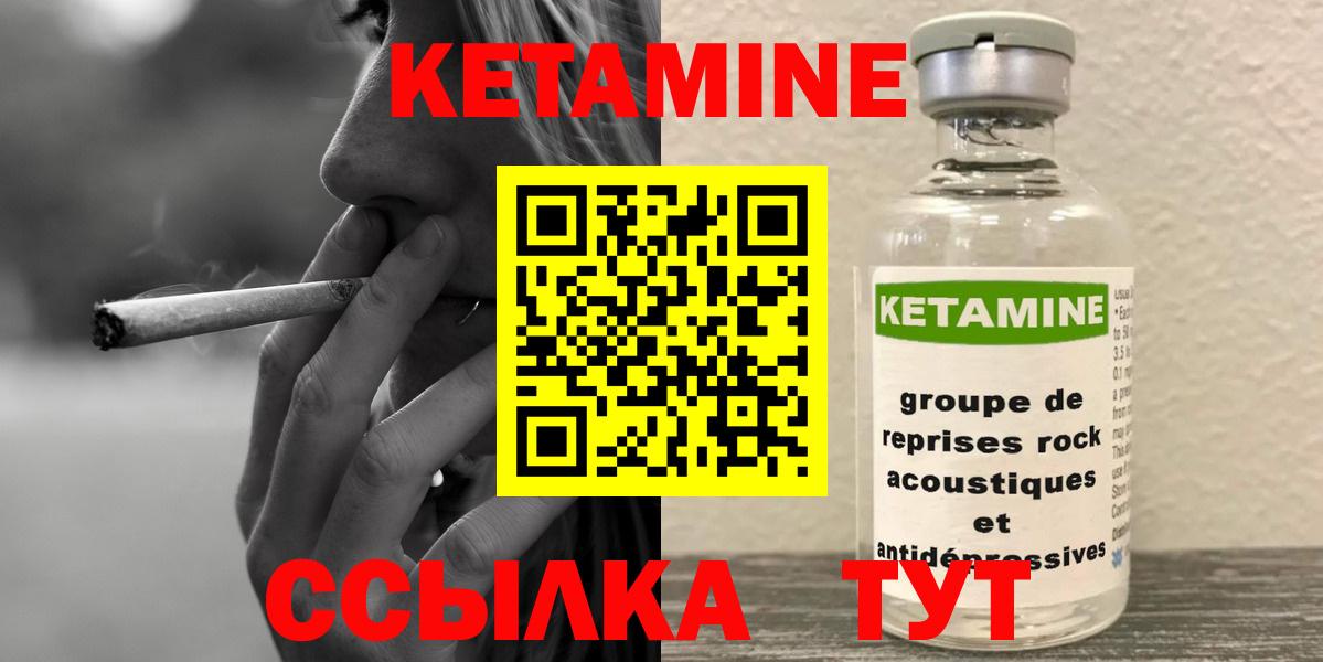 КЕТАМИН VHQ  КЕТАМИН VHQ  Вход с VPN  Сальск 
