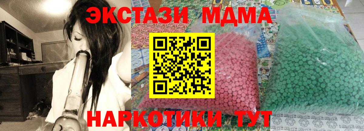 MDMA VHQ  Вход с VPN  МДМА  Сальск 