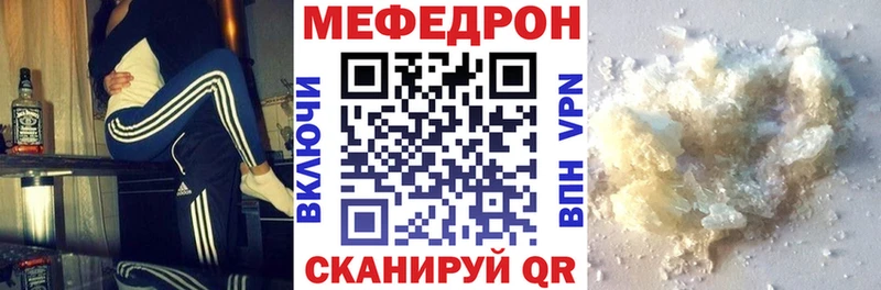 Мефедрон VHQ закладки мега как войти Сальск