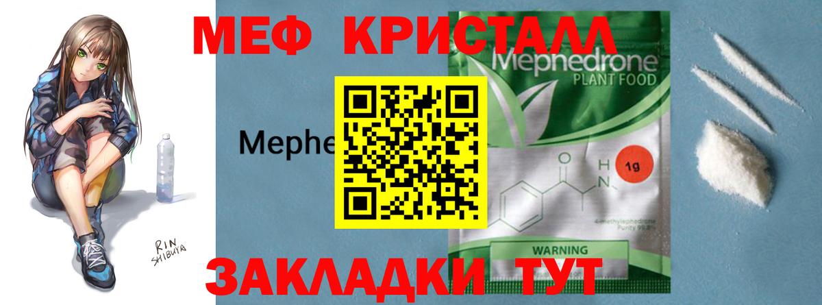 МЯУ-МЯУ mephedrone  МЯУ-МЯУ  Мефедрон мяу мяу  Сальск  Вход с VPN 