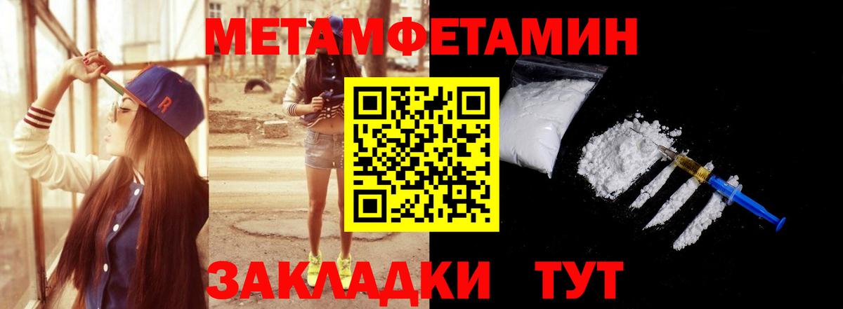 Первитин витя  МЕТАМФЕТАМИН  Сальск  Вход с VPN  Первитин витя 