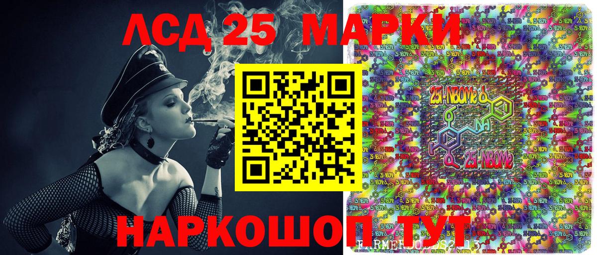 Сальск  Марки N-bome 1,5мг  Вход с VPN 