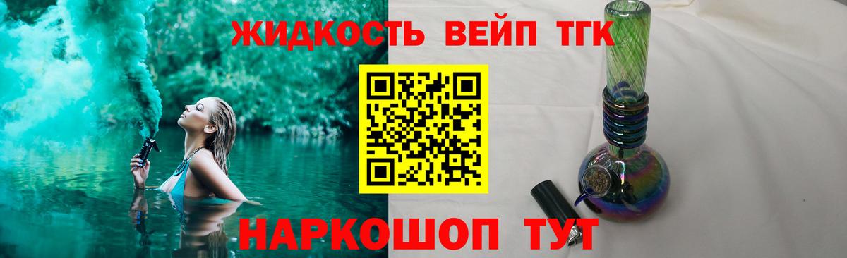 ТГК Wax Сальск
